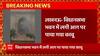 Breaking News : Lucknow विधानसभा भवन में लगी आग पर पाया गया काबू ... | UP News