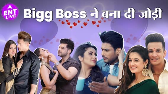 Bigg Boss: SidNaaz से TejRan तक, ये हैं वो जोड़ियां, जिन्हें दर्शकों ने किया पसंद | ENT LIVE