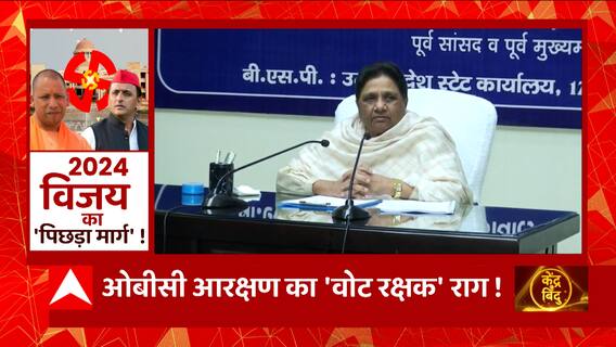 UP Nikay Chunav पर सियासी महाभारत, OBC आरक्षण का 'वोट रक्षक' राग ! | BJP Vs SP | UP News
