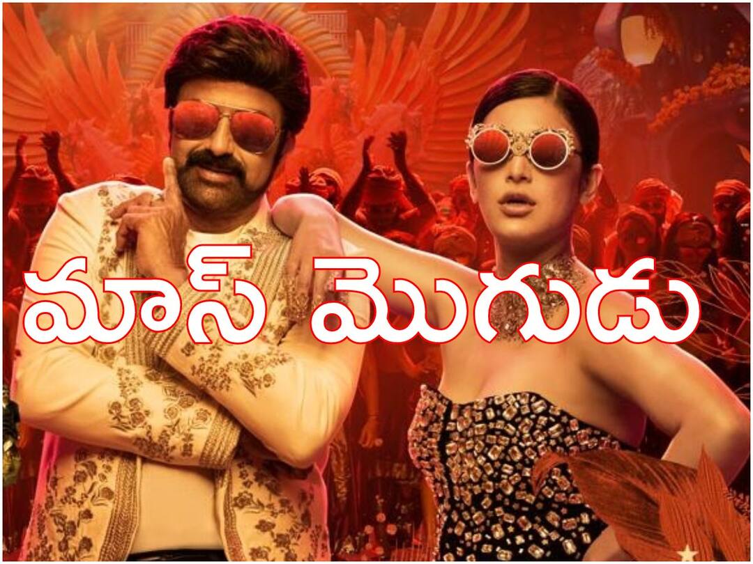 Balakrishna Shruti Hassan romantic mass look in Mass Mogudu song poster Full Song on January 3rd 2023 Veera Simha Reddy Songs : శ్రుతీ హాసన్‌ - 'మాస్‌ మొగుడు' - బాలకృష్ణ