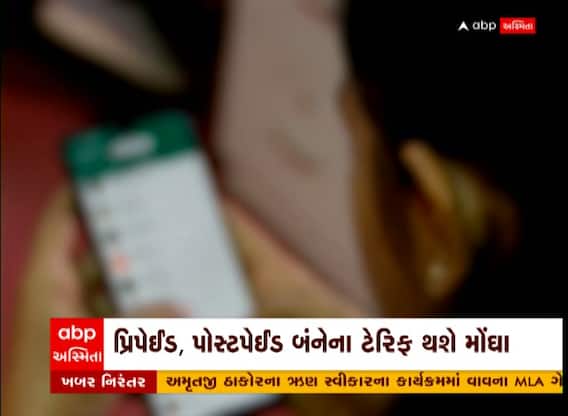 મોબાઈલ ફોન યુઝર્સને લાગી શકે છે ઝટકો, ટેલિકોમ કંપનીઓ ટેરિફના દર વધારે તેવી શક્યતા