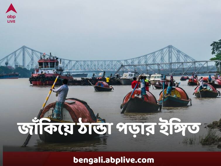 West Bengal Weather Update Report: Get to know about weather forecast of Kolkata district today from West Bengal  2 January 2022 Kolkata Weather Update : আর হাহাকার নয় ! এই সপ্তাহেই ১৩ ডিগ্রির নিচে নামতে পারে কলকাতার পারদ !