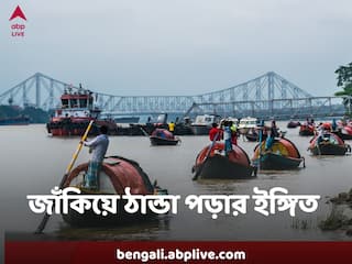 Kolkata Weather Update : আর হাহাকার নয় ! এই সপ্তাহেই ১৩ ডিগ্রির নিচে নামতে পারে কলকাতার পারদ !