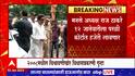 Raj Thackeray : चिथवणीखोर वक्तव्याप्रकरणी 12 जानेवारीला राज ठाकरे परळी कोर्टात हजर राहणार