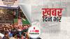 दिल्ली के कंझावला इलाके में हुए हादसे पर पुलिस कमिश्नर बोले, ऐसी सख्त कार्रवाई करेंगे, जिससे भविष्य में कोई ऐसा न करे | Khabar Din Bhar