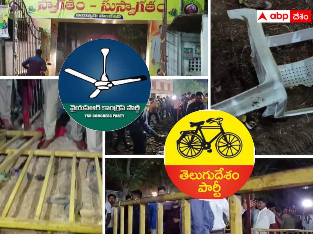 YSRCP and BJP targeted TDP over Guntur stamped గుంటూరు ఘటనపై టీడీపీ, వైసీపీ మధ్య వార్- చంద్రబాబు సభలకు పర్మిషన్ ఇవ్వొద్దన మంత్రులు!