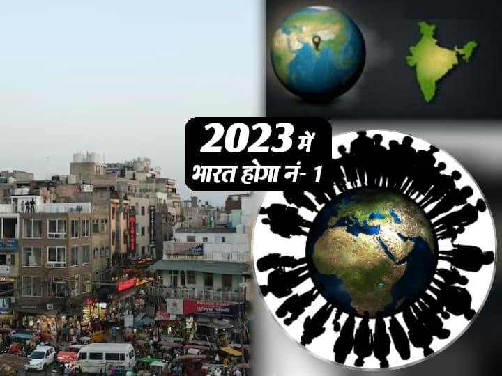 India overtake China in population 2023 Growth rates United nations World Population Prospects Data analysis इस साल सबसे ज्यादा आबादी वाला देश बन जाएगा भारत, पीछे छूटेगा चीन, बढ़ती जनसंख्या के आंकड़ों का एनालिसिस
