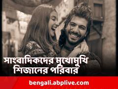 সাংবাদিকদের মুখোমুখি শিজান খানের পরিবার, অস্বীকার একাধিক অভিযোগ
