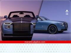 World's Most Expensive Car Photo: मिनी बार, शॅम्पेन फ्रीजर, ओव्हनही; 'ही' आहे जगातील सर्वात महागडी कार; पाहा फोटो