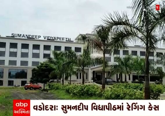 વડોદરાઃ સમુનદીપ વિદ્યાપીઠમાં રેગિંગ કેસના પડઘા પડ્યા  ગોત્રી મેડિકલ કોલેજમાં..જાણો શું લગાવાયા પ્રતિબંધ?