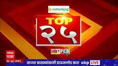 TOP 25 : 25 बातम्यांचा वेगवान आढावा : टॉप 25 न्यूज : 02 जानेवारी 2023 : ABP Majha