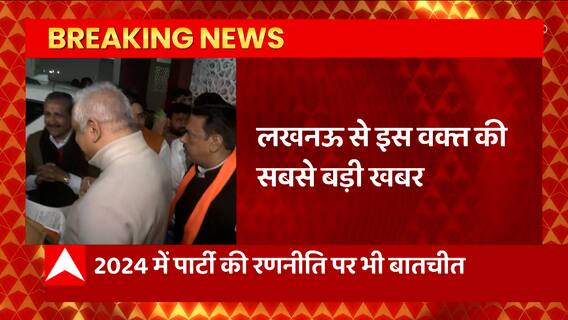 Breaking News : BJP कार्यालय में ताबड़तोड़ बैठकों के बाद अब सीएम आवास पर मंथन... | UP News