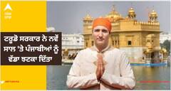 ਕੈਨੇਡਾ ਦੇ ਪੰਜਾਬੀਆਂ ਨੂੰ ਝਟਕਾ: PM ਟਰੂਡੋ ਨੇ ਜਾਇਦਾਦ ਖਰੀਦਣ 'ਤੇ ਲਾਈ ਪਾਬੰਦੀ; ਹੁਣ ਨਹੀਂ ਖਰੀਦ ਸਕਣਗੇ ਘਰ