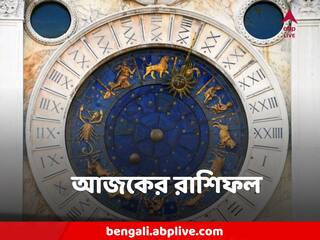 horoscope today January 2, 2023:  বৃষ প্রতারণা থেকে সাবধান ! স্বাস্থ্যসংকট যোগ সিংহর, পড়ুন রাশিফল