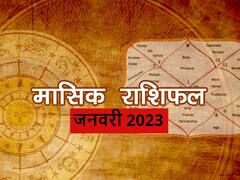Monthly Horoscope January 2023: तुला, वृश्चिक, धनु, मकर, कुंभ और मीन राशि का जानें जनवरी मासिक राशिफल