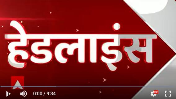 8 AM 80 News: सुबह 8 बजे की बड़ी Headlines एक क्लिक में देखिए
