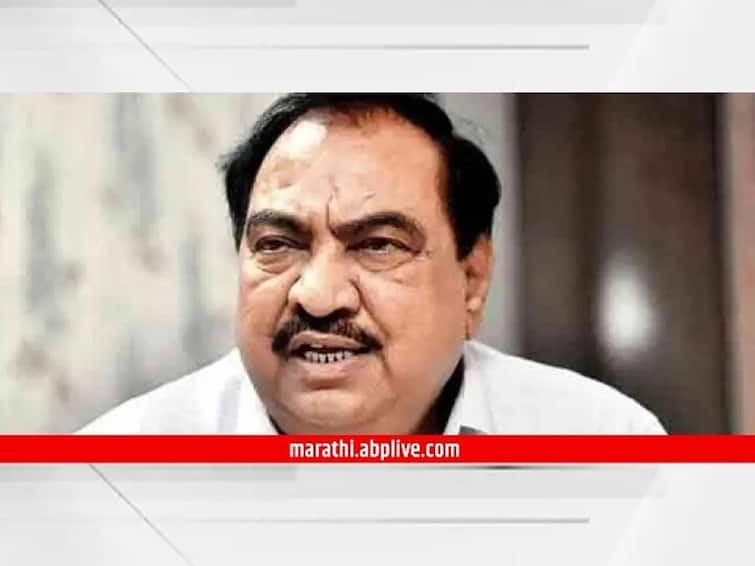 ncp leader Eknath Khadse slam cm Eknath Shinde jalagaon latest marathi news update Eknath Khadse: हा कसा फुटला? सरकारमध्ये कसे आलो? मुख्यमंत्री हीच कॅसेट सारखं वाजवत आहेत,  खडसेंची टीका