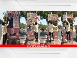 Aurangabad News:   औरंगाबादमध्ये जे.पी. नड्डा यांच्या सभेचे होर्डिंग फाडले, बंजारा ब्रिगेड आक्रमक