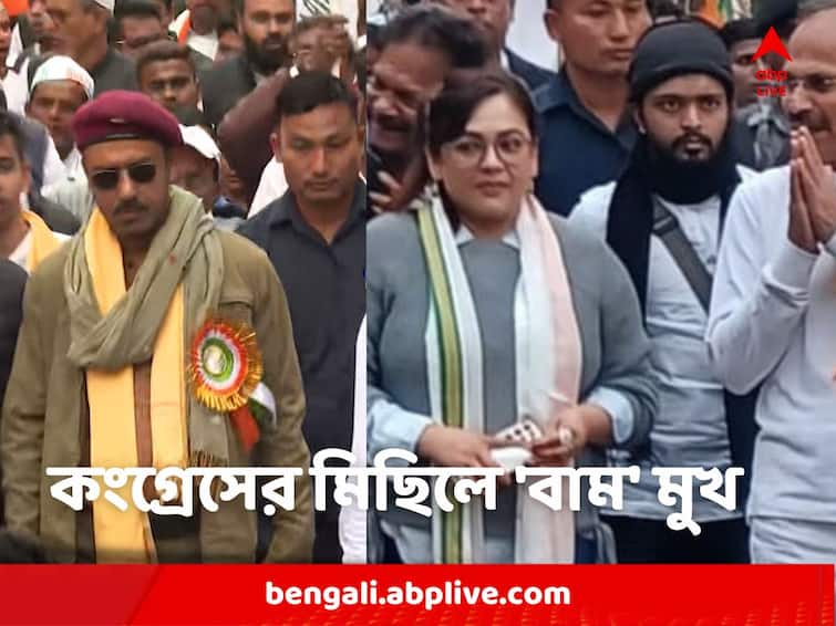 Badshah Moitra, Sreelekha Mitra, Doctor Kunal Sarkar appeared in the Congress march led by Adhir Chowdhury Bharat Jodo Yatra: কংগ্রেসের মিছিলে বাদশা-শ্রীলেখা, হাজির কুণাল সরকারও