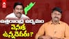 Uttarandhra Politics | ప్రత్యేక రాష్ట్రం కోరుకుంటోంది ప్రజలా..? లేదా రాజకీయ నాయకులా..? | ABP Desam