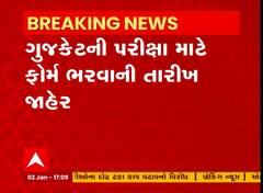 GUJCETની પરીક્ષા માટે ફોર્મ ભરવાની તારીખ જાહેર, બોર્ડની વેબસાઈટ પર ભરાશે ફોર્મ