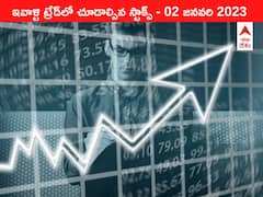 ఇవాళ్టి ట్రేడ్‌లో చూడాల్సిన స్టాక్స్‌ ఇవి - వాహన విక్రయాల్లో వెనుకబడ్డ ఆటో కంపెనీలు