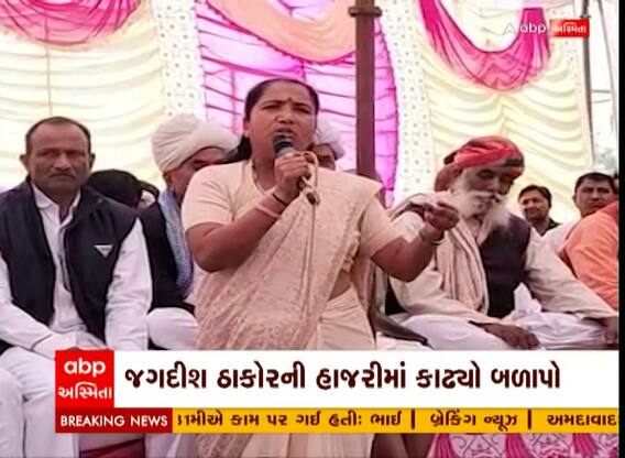 Banaskantha: ગેનીબેન ઠાકોરે ભાજપ સંગઠનનાં વખાણ કરતાં કોંગ્રેસ પાર્ટી અને MLAના કામ અંગે આપ્યું નિવેદન