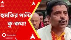 North 24 Parganas:কু-কথার তোড় নয়া বছরেও, তরজা তৃণমূল ও বিজেপি বিধায়কের। Bangla News