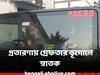 Hooghly News: ভুয়ো প্রেসের গাড়ি নিয়ে ATM প্রতারণা, পুলিশের জালে ভূগোলে স্নাতক !