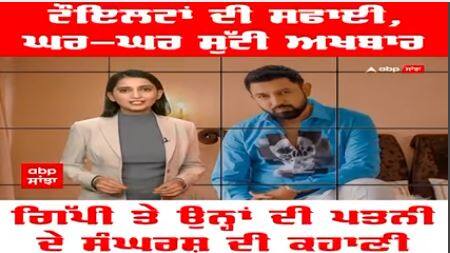 Gippy Grewal ਨੂੰ ਗਾਇਕ ਬਣਨ ਲਈ ਕਰਨਾ ਪਿਆ ਸੰਘਰਸ਼, ਕੈਨੇਡਾ 'ਚ ਟੌਇਲਟਾਂ ਸਾਫ ਕੀਤੀ, ਘਰ-ਘਰ ਸੁੱਟੀ ਅਖਬਾਰ, ਪਤਨੀ ਨੇ ਵੀ ਦਿੱਤਾ ਸਾਥ