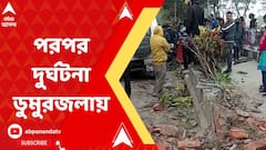 ডুমুরজলায় জনবহুল রাস্তায় গাড়ি চালানো শিখতে গিয়ে পরপর ৭টা মোটরবাইক, ৩টি সাইকেলে ধাক্কা