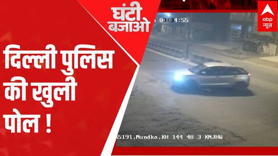 दिल्ली पुलिस धिक्कार है..मौत का जिम्मेदार कौन है ? | Delhi Kanjhawala Case | Ganti Bajao