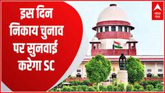 Breaking News : UP Nikay Chunav पर जल्द सुनवाई के लिए सुप्रीम कोर्ट तैयार