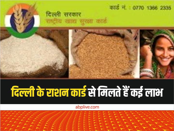 How To Get Ration Card Online