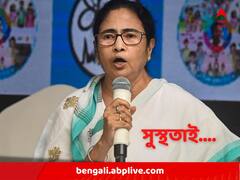 সকালে উঠে আমার কত বয়স হল - এটা একটা রোগ: মমতা