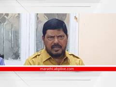 उद्धव ठाकरे यांच्याकडे ना शिवसैनिक आहेत, ना प्रकाश आंबेडकरांकडे भीमसैनिक, आघाडीचा फायदा होणार नाही; मंत्री रामदास आठवलेंचा दावा