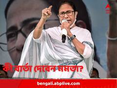 আজ নজরুল মঞ্চে তৃণমূলের কর্মিসভা, কী বার্তা দেবেন মমতা?
