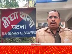 पटना: दीघा थाना के सब इंस्पेक्टर की पिटाई, वारंटी को गिरफ्तार करने गए थे, नाम पूछते ही...