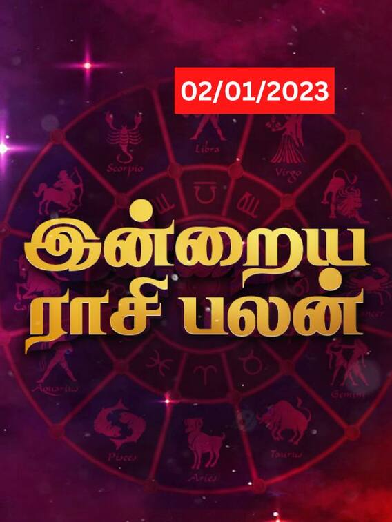 மீனத்துக்கு போட்டி... உங்கள் ராசிக்கான இன்றைய பலன்கள் இவை தான்!