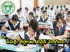 TS SSC Exams: 'పది'లో పేపర్లు తగ్గాయి, విద్యార్థుల్లో టెన్షన్ పెరిగింది - ఇలాగైతే కష్టమే! పునరాలోచనలో ఎస్ఎస్సీ బోర్డు?