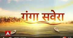 Ganga Savera: सुबह 7 बजे की बड़ी खबरें फटाफट अंदाज में देखिए