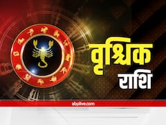 Monthly Horoscope January 2023: तुला, वृश्चिक, धनु, मकर, कुंभ और मीन राशि का जानें जनवरी मासिक राशिफल