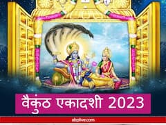 Vaikuntha Ekadashi 2023 Paran: वैकुंठ एकादशी व्रत का पारण कब- कैसे करें, जानें पारण का सही समय