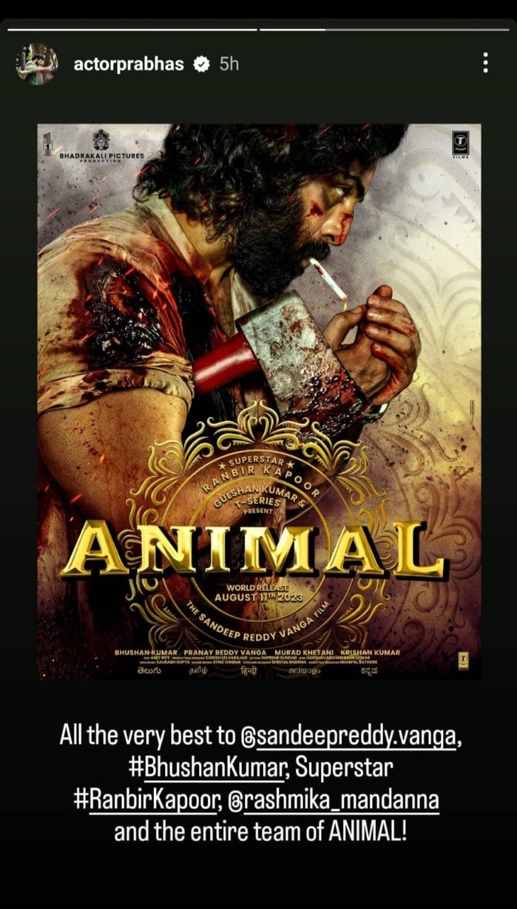 Animal First Look: रणबीर कपूर की 'एनिमल' के दीवाने हुए प्रभास, फोटो शेयर कर बाहुबली ने दिया ये रिएक्शन