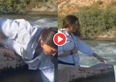 Viral Video: ਨਦੀ 'ਚ ਮੂੰਹ ਧੋ ਰਹੀ ਸੀ ਕੁੜੀ, ਫਿਰ ਜੋ ਹੋਇਆ... ਉਹ ਪਲ ਕੁੜੀ ਨੂੰ ਹਮੇਸ਼ਾ ਯਾਦ ਰਹੇਗੀ