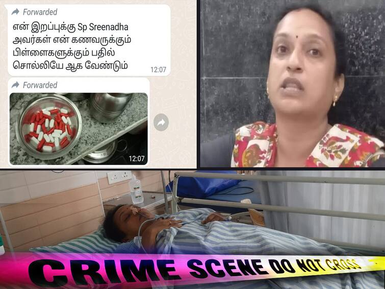 Villupuram Police inspector's wife attempted suicide by taking pills “என் இறப்பிற்கு எஸ்.பி தான் காரணம்