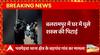 UP के Balrampur में घर में घुसे शख्स की लोगों ने की पिटाई, महिला के शोर मचाने पर पड़ोसियों ने पकड़ा