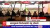 Ratnagiri Rajapur Barsu Refinery : माती परीक्षण, ड्रोन सर्वेक्षण रोखण्यासाठी विरोधकांनी तंबू ठोकला
