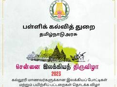 Chennai Ilakkiya Vizha: 6- ஆம் தேதி தொடங்குகிறது சென்னை இலக்கியத்‌ திருவிழா; நிகழ்ச்சி குறித்த முழு விவரம்!
