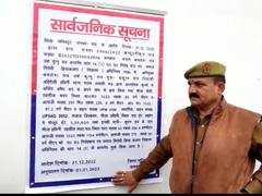 हत्या के आरोपी पूर्व प्रधान की करोड़ों की संपत्ति कुर्क, पुलिस के सामने मारी थी प्रधान पद के प्रत्याशी को गोली